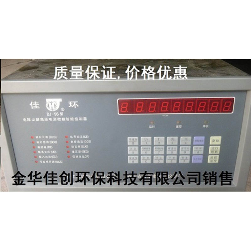 黄冈DJ-96型电除尘高压控制器